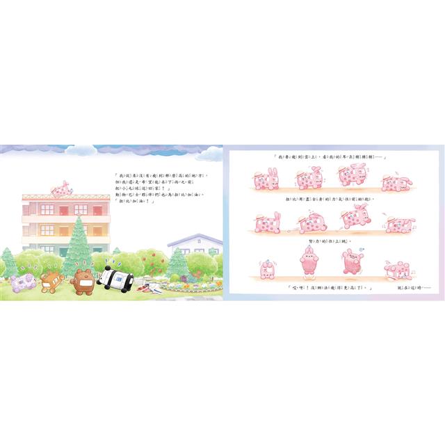 動物巴士與雲朵王國